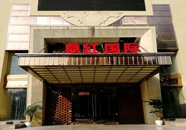 宝清商务KTV真空哪家最开放-鼎红国际KTV消费价格玩乐点评